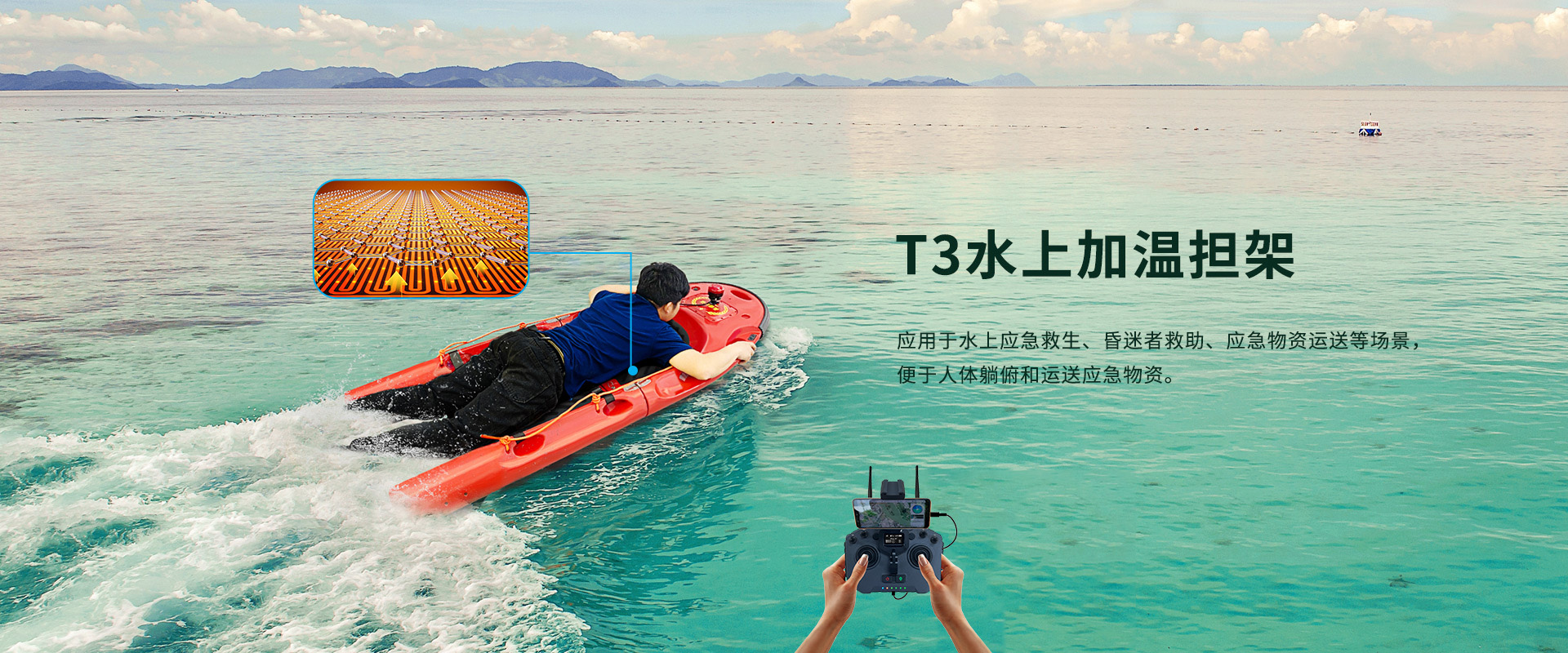 T3水上加溫?fù)?dān)架 T3水上加溫?fù)?dān)架